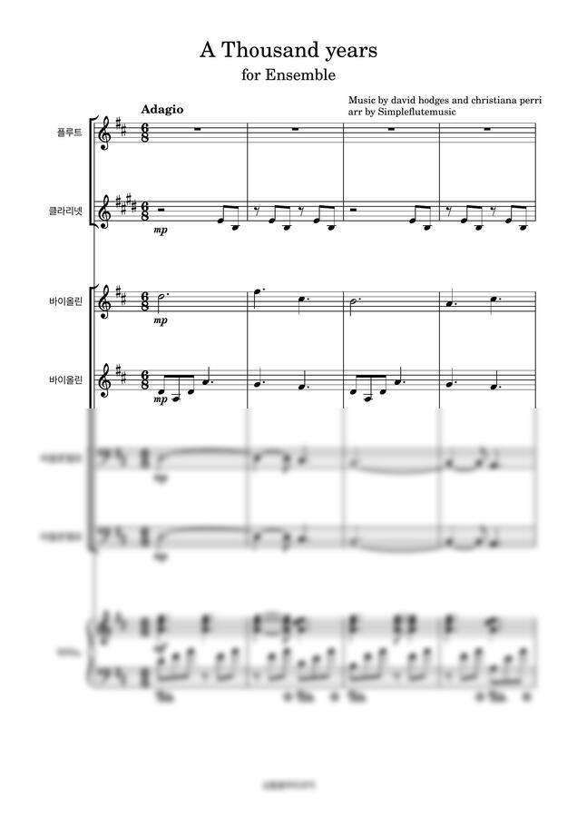 A Thousand years-[결혼식 축가][플루트][클라리넷][바이올린][첼로][피아노]0