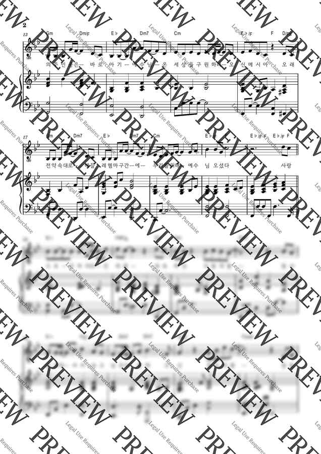 히즈윌/장진숙 - 성탄의 주인공(원키+C키)특순 추천곡!1