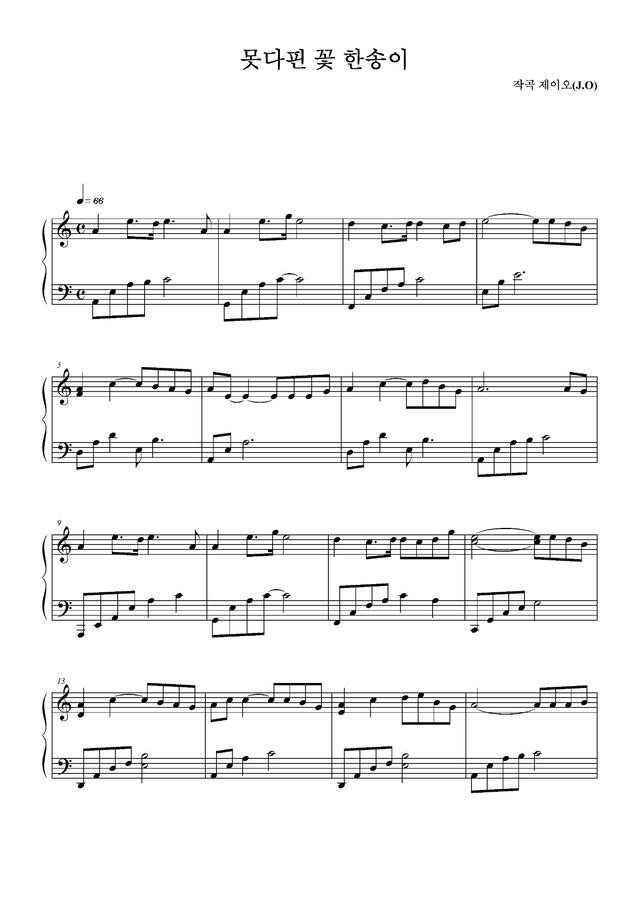 악보 > 제이오 못다핀 꽃 한송이(A Flowers That Didn’t Bloom) (뉴에이지 자작곡)