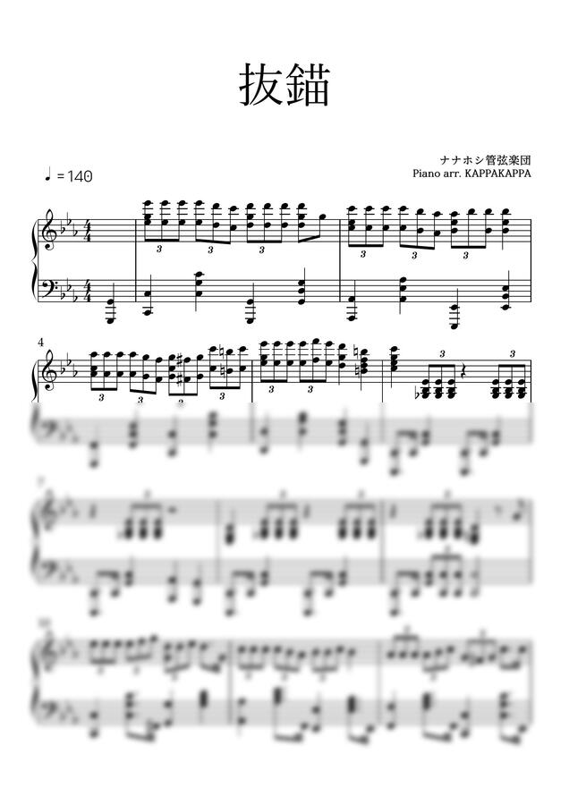 나나호시 관현악단 (ナナホシ管弦楽団) - 발묘 (抜錨/출항) (메구리네 루카) by 캇파캇파0