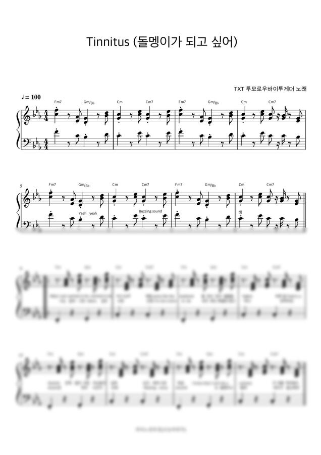 악보 > 투모로우바이투게더 Tinnitus (돌멩이가 되고 싶어) (반주악보) by 피아노정류장