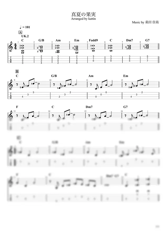 Arranged by kattin - 真夏の果実 (UK2)