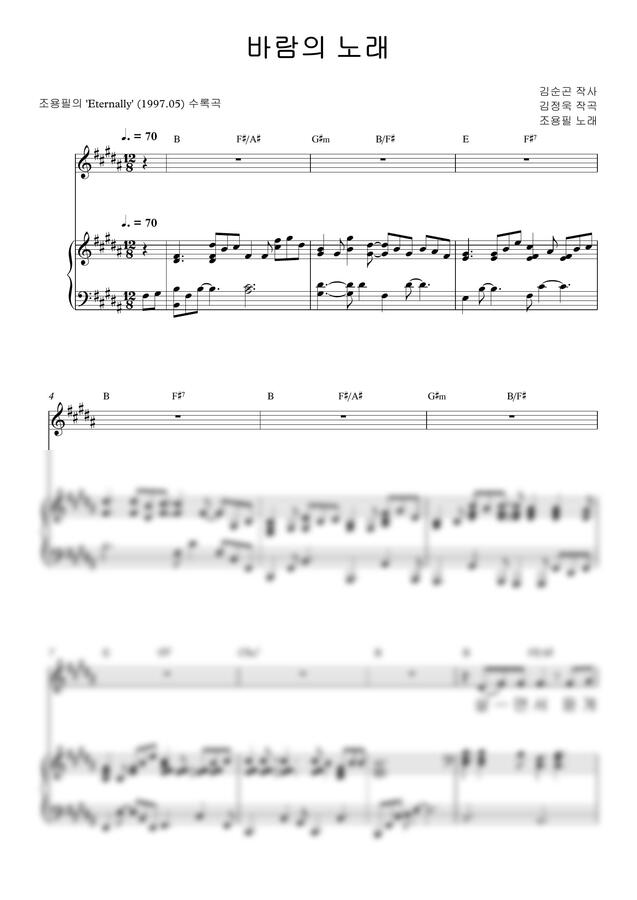 조용필 - 바람의 노래(B) by 단쨉0