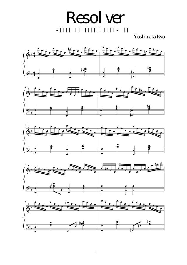 Resolver - Yoshimata Ryo
