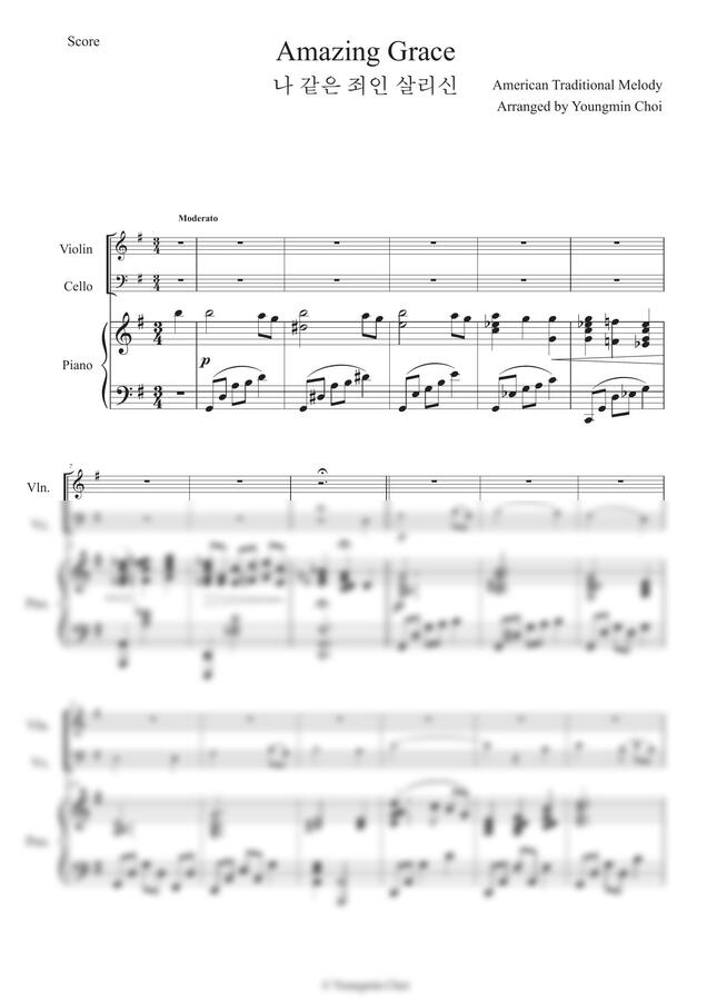 찬송가 - 나 같은 죄인 살리신 Amazing Grace for Piano Trio (피아노트리오) by 최영민0