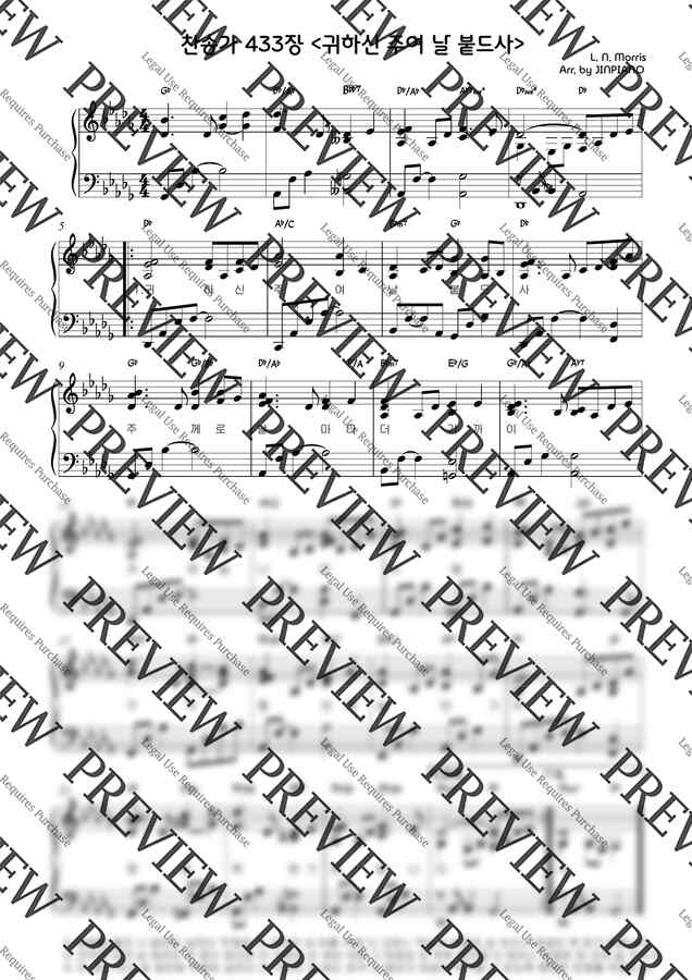 찬송가 433장 - 귀하신 주여 날 붙드사(원키 Db) (찬송가반주) by JINPIANO0