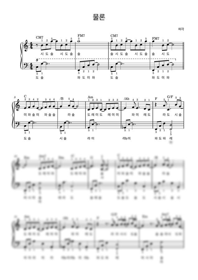 허각 - 물론 (Ckey,계이름,번호) - 피아노클라우드(piano cloud) 피아노 악보 | 마피아
