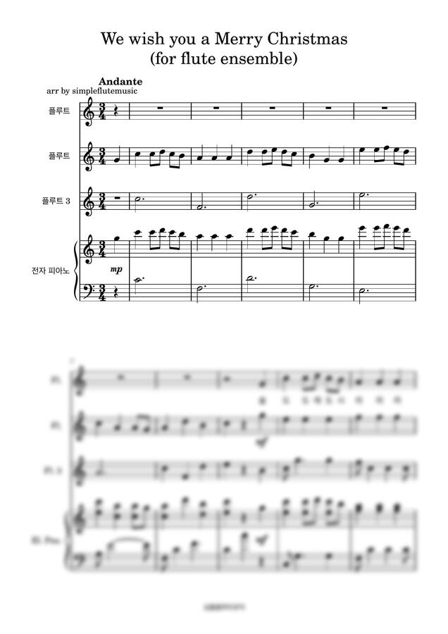 We Wish You a Merry Christmas [초급과 중급이 함께 하는 플루트악보][계이름 포함] by 심플플루트뮤직0