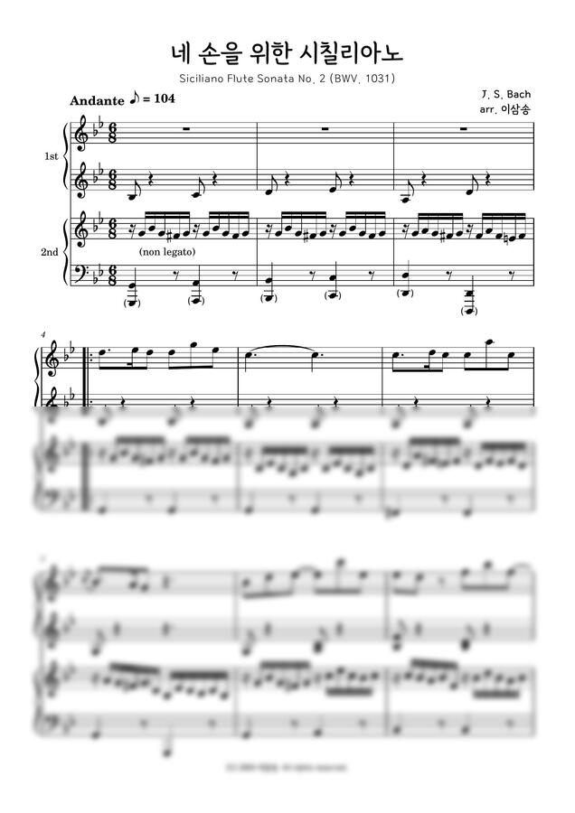 J. S. Bach - Siciliano(시칠리아노) (for 4hands)
