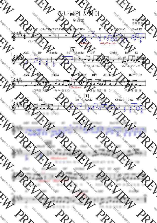 위러브 - 하나님의 사랑이 (리드시트(전간주)) by 동네음악실0