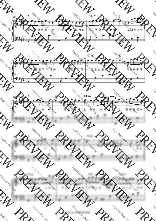 음율 - 피차일반 (彼此一般) (쉬운키 포함) by PIANOSUMM1