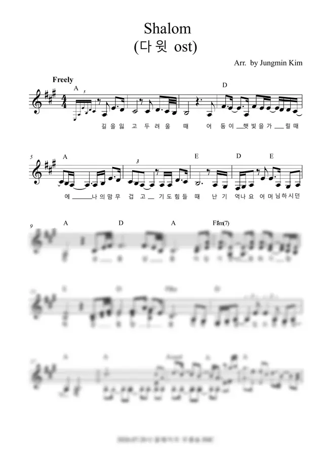 Arr. by Jungmin Kim - Shalom (다윗 ost)A장조 A Key by Jungmin kim (3) 1p 미리보기
