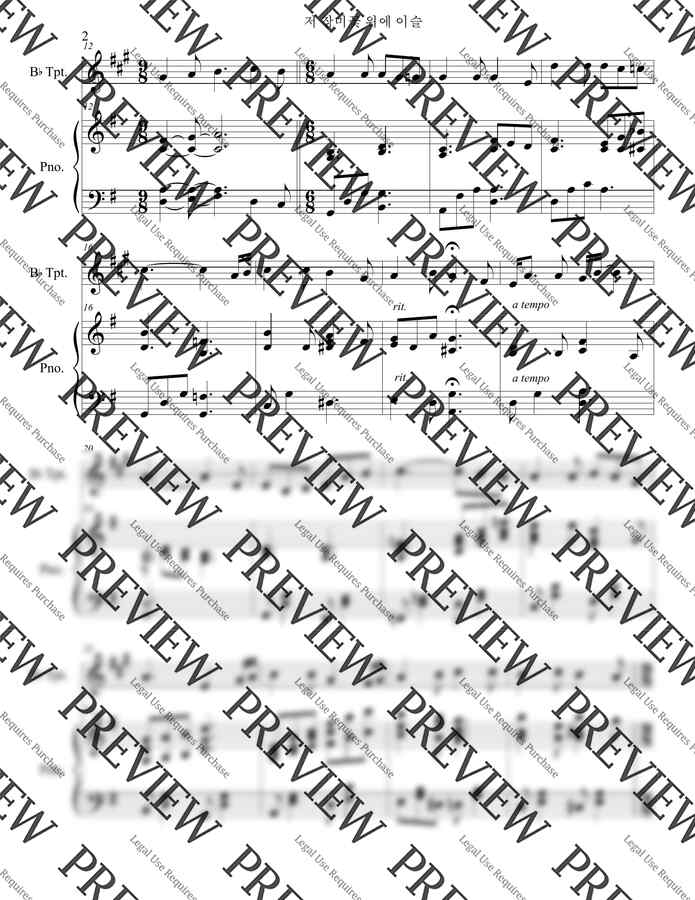 찬송가 442장 - 저 장미꽃 위에 이슬(Bb 트럼펫 &amp; 피아노) by 김경진1