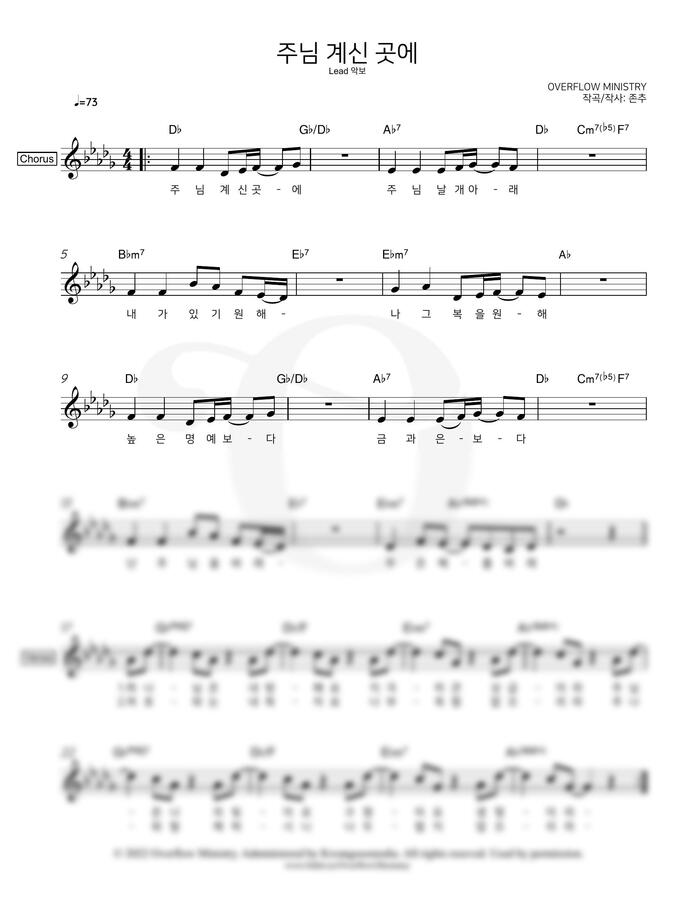 주님 계신 곳에 by 오버플로우0