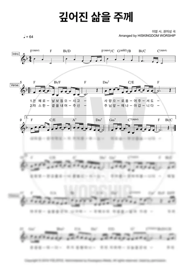 [4-Key 패키지] 깊어진 삶을 주께 | Deepened life to You (남/여/키업 전용, 리드시트)