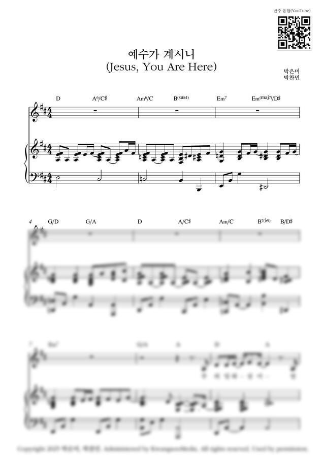 마커스워십 - 예수가 계시니(Jesus, You Are Here)_D Key (피아노 3단) by Samuel Park0