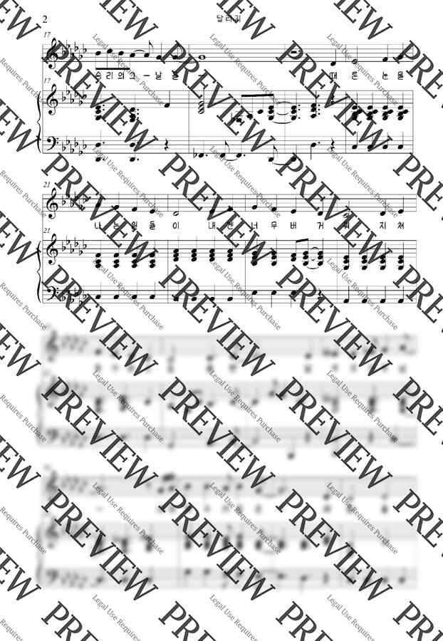 웨이홈(WAYHOME) - 달리기 (원키Gb/G) by 마산피아노의숲1