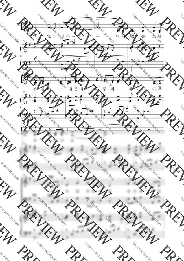 김은국 - 사랑 (4부 합창 SATB) by 그레이스뮤직1