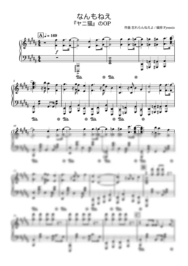 作曲 Wasureranneyo/ 编排 Fyonsis - Nanmonee (Chainsmoker Cat's OP)