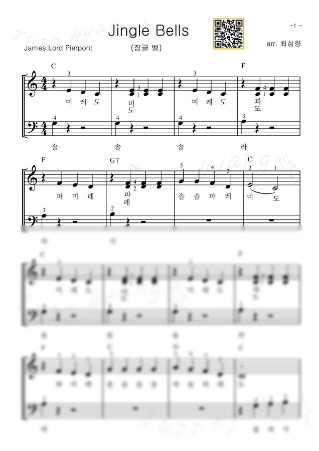 Jingle Bells (징글벨)- 꼬마손 ver.1(계이름,손번호), C키, MR 포함 by 최심향0