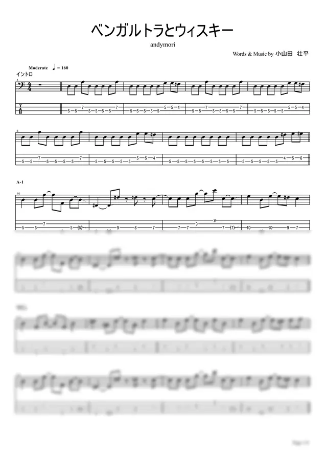 andymori - Bengal Tora To Whisky【Bass TAB / perfectly copy】