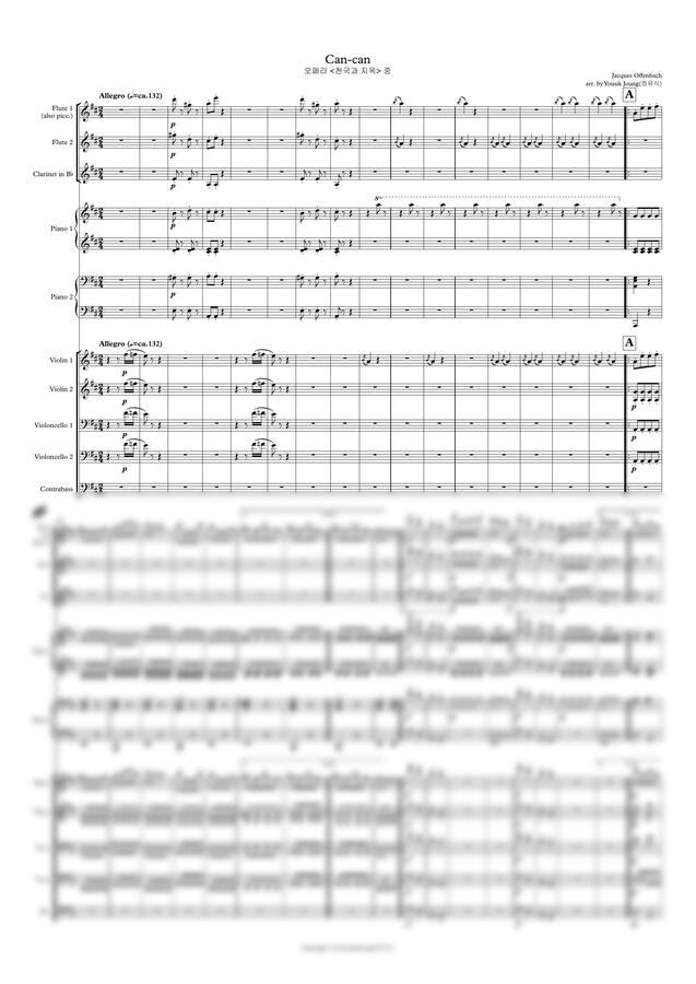J. Offenbach(오펜바흐) - Can-Can(캉캉) (체임버오케버전) by Yousik Joung0