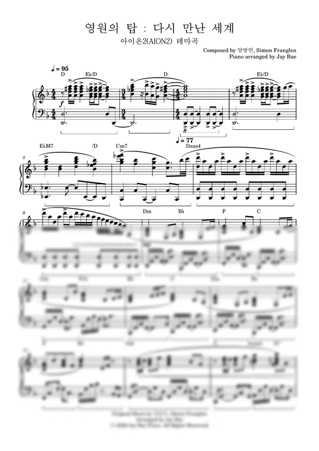 양방언, Simon Franglen - 영원의 탑 : 다시 만난 세계(The Tower or Eternity : Reunion) 아이온2 테마곡(Aion2 theme))