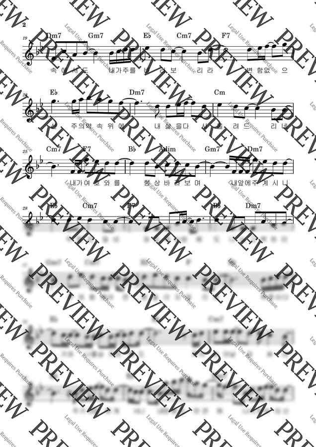 자작곡 - 흔들리지 않으리 (저작권 없는 CCM) by 무지개음악1