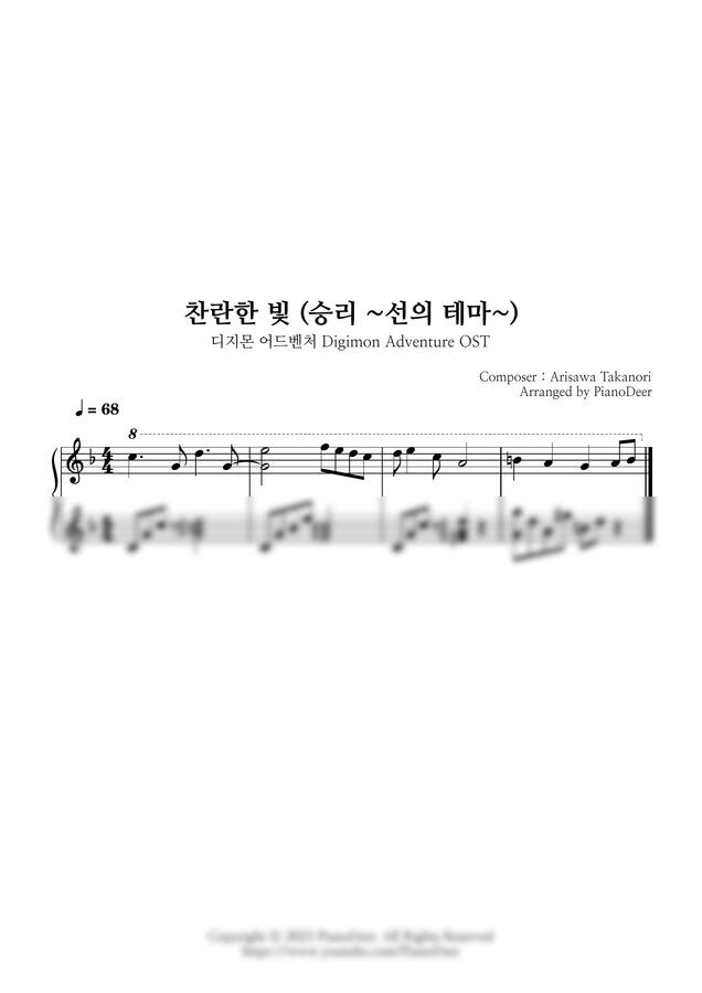 디지몬 어드벤처 OST - 찬란한 빛 (승리 ~선의 테마~)