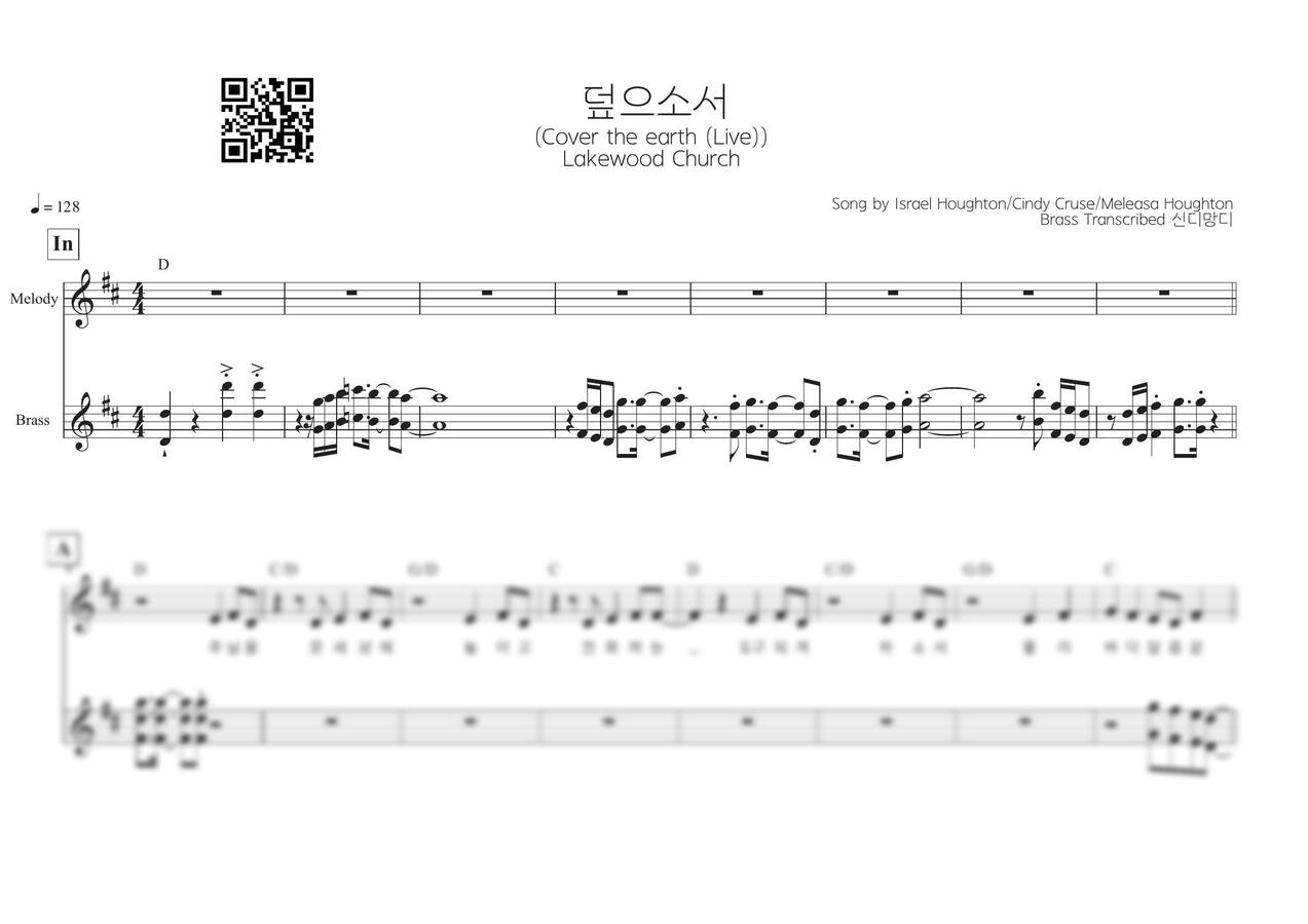 Israel Houghton - 덮으소서 (Cover the earth) (BrassCover) by 신디망디0