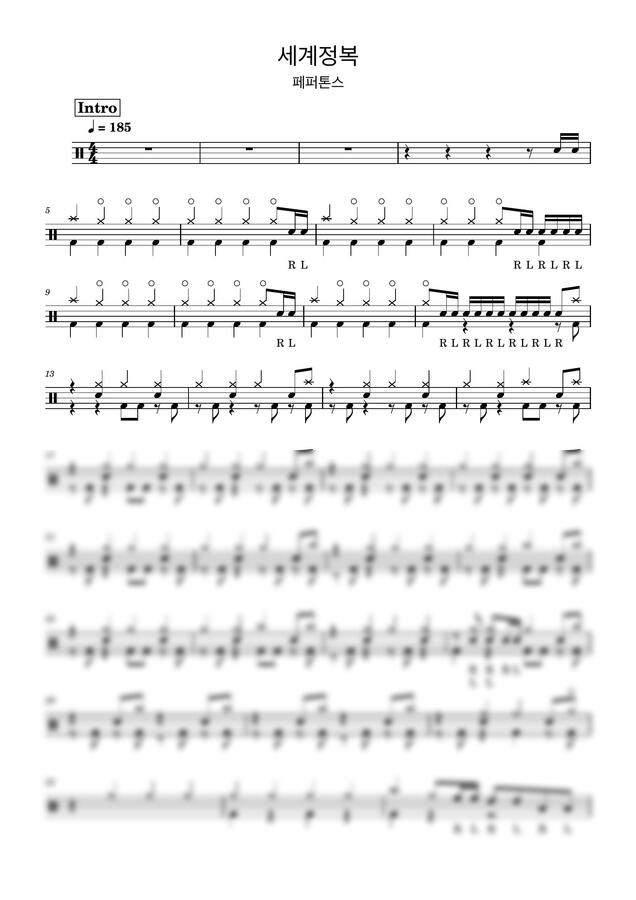 페퍼톤스 - 세계정복 (드럼악보/원곡X) by Drummer KWI0