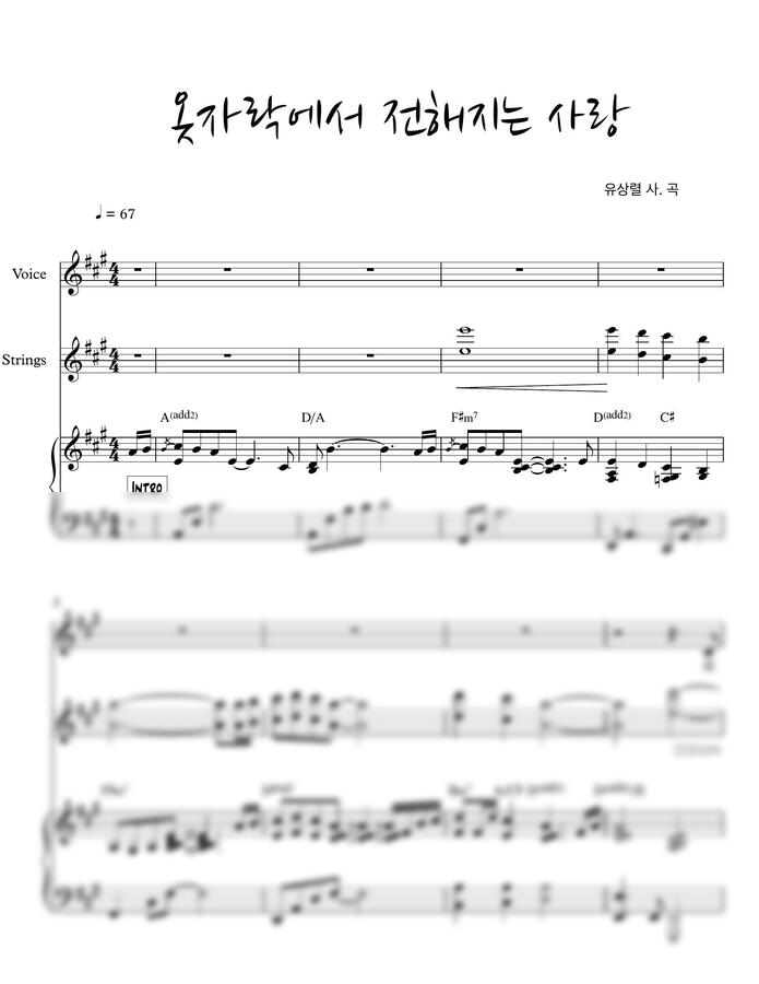 소리엘 - 옷자락에서 전해지는 사랑 (A Key, 보컬+스트링+피아노) by MIWHA0