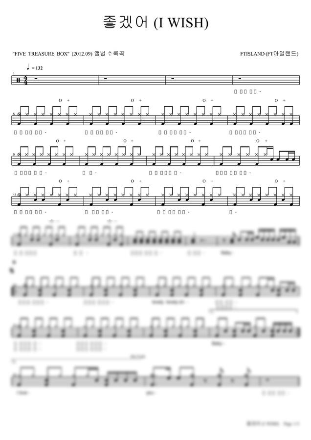 FTISLAND - 좋겠어(I WISH) by 카피드럼0