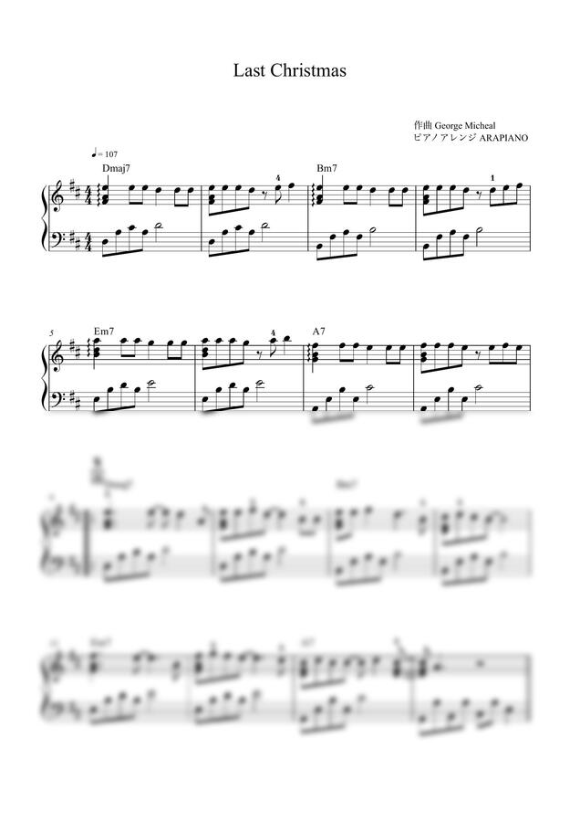 왬! - Last Christmas by ARAPIANO0