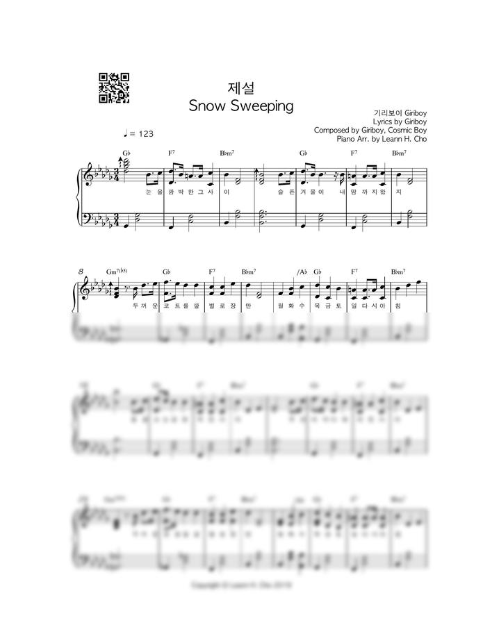 기리보이 - 제설 (원곡키, 쉬운키)