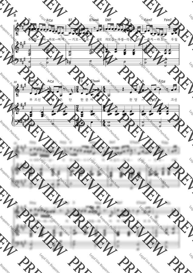 기프티드GIFTED - 단 한 분이시라(A키+G키)1