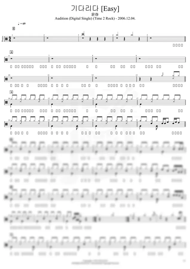 윤하 - 기다리다 (쉬운 편곡)