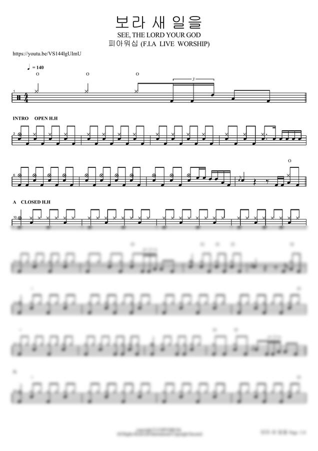 피아워십 (F.I.A LIVE WORSHIP) - 보라 새 일을 SEE, THE LORD YOUR GOD by COPYDRUM0