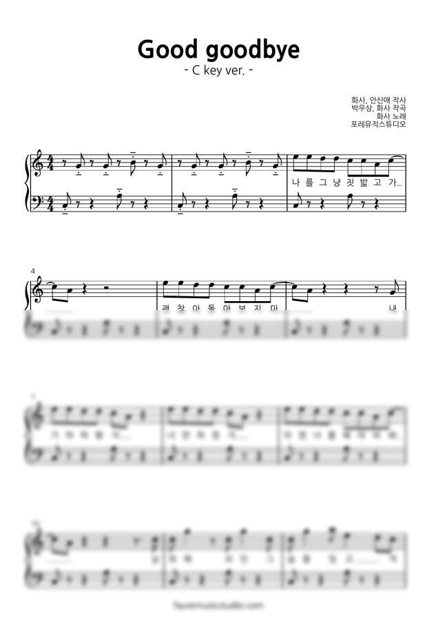 화사 HWASA - Good Goodbye (C key) (쉬운 악보) by 포레뮤직스튜디오0