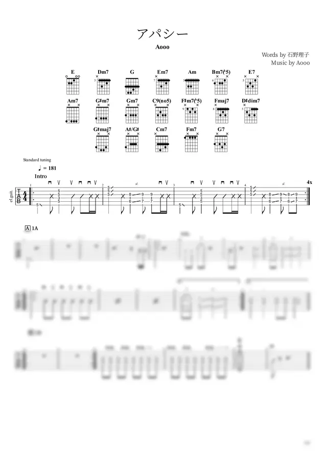 Aooo - アパシー