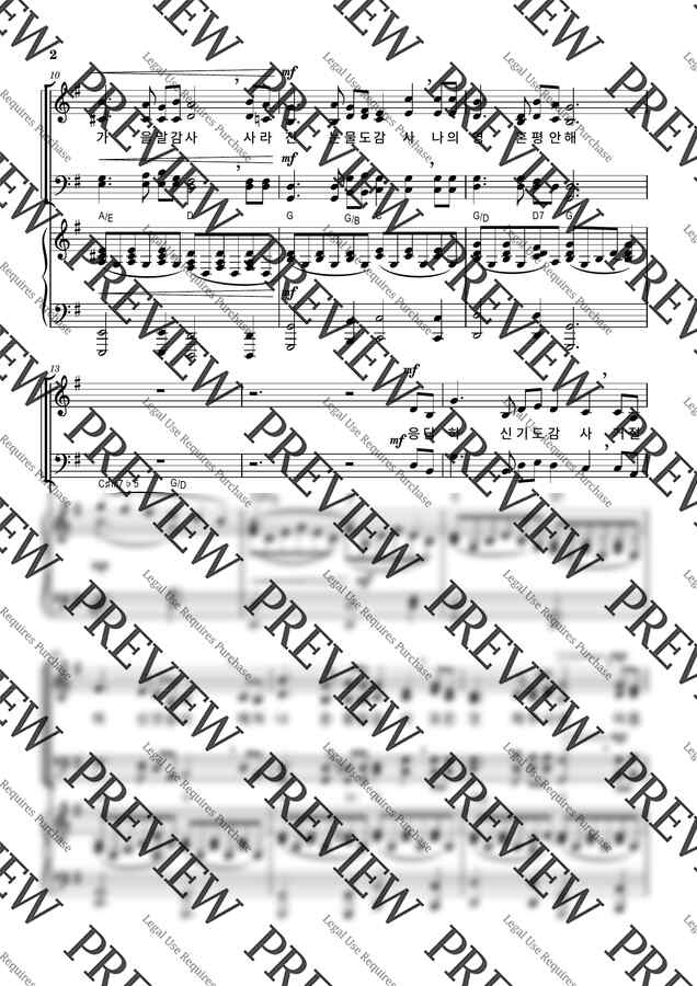 신상우 편곡 - 날 구원하신 주 감사 (합창악보 G키+A키)1