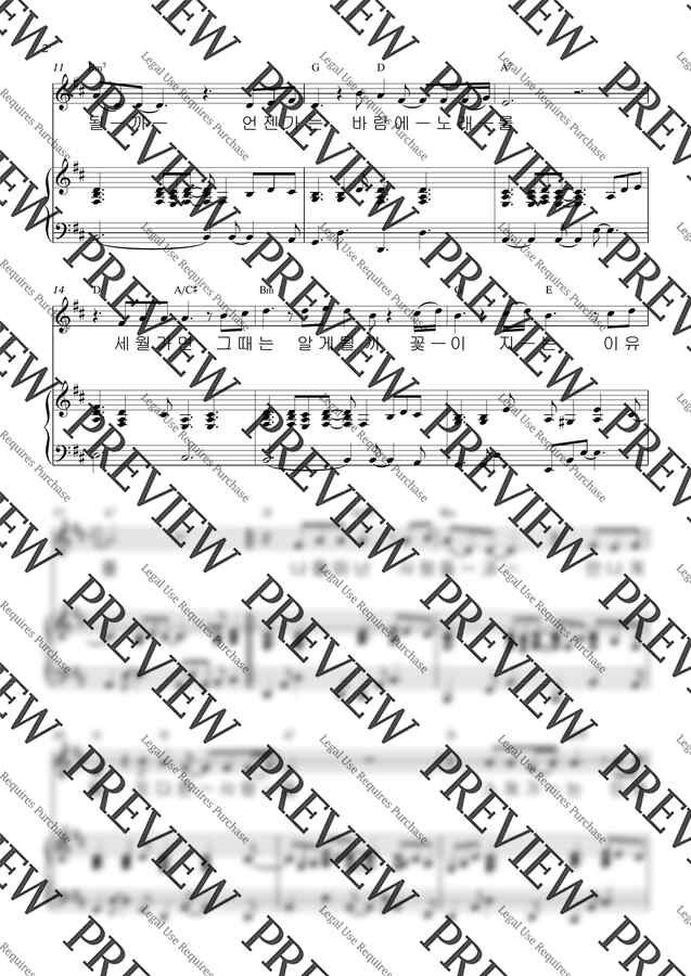 조용필 - 바람의 노래(D) by 단쨉1