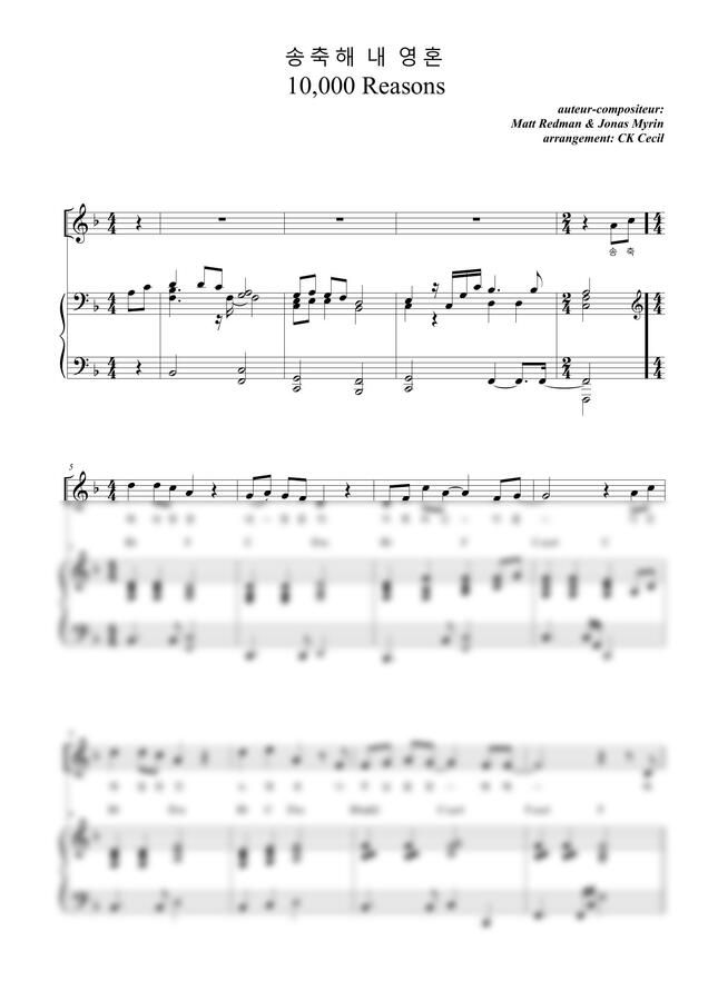 Matt Redman - 송축해 내 영혼 (10000 Reaons) (3단 악보) by CK Cecil0