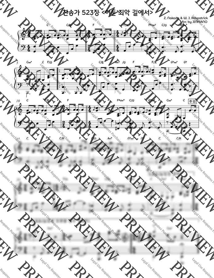 찬송가 523장 - 어둔 죄악 길에서(C key) (찬송가반주) by JINPIANO0