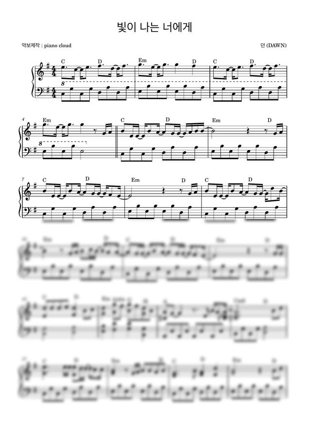 던 (DAWN) - 빛이 나는 너에게 (Dear My Light) by 피아노클라우드(piano cloud)0