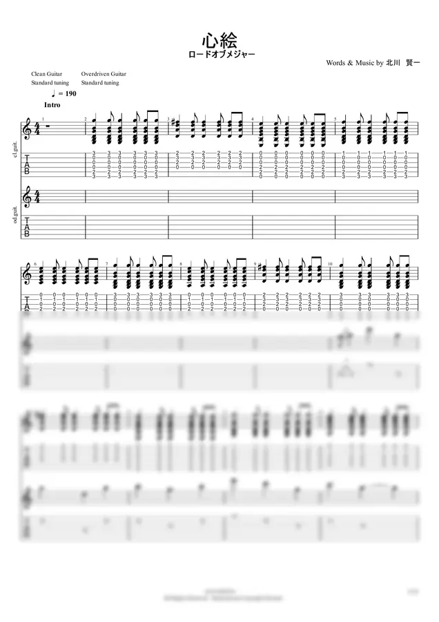 ロードオブメジャー - 心絵