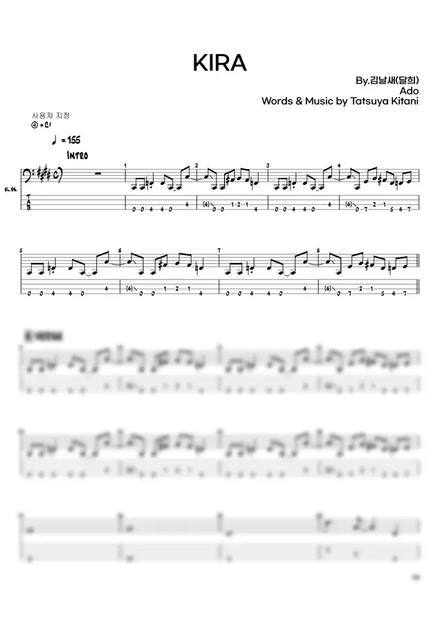 아도 - 키라 (4-Strings)