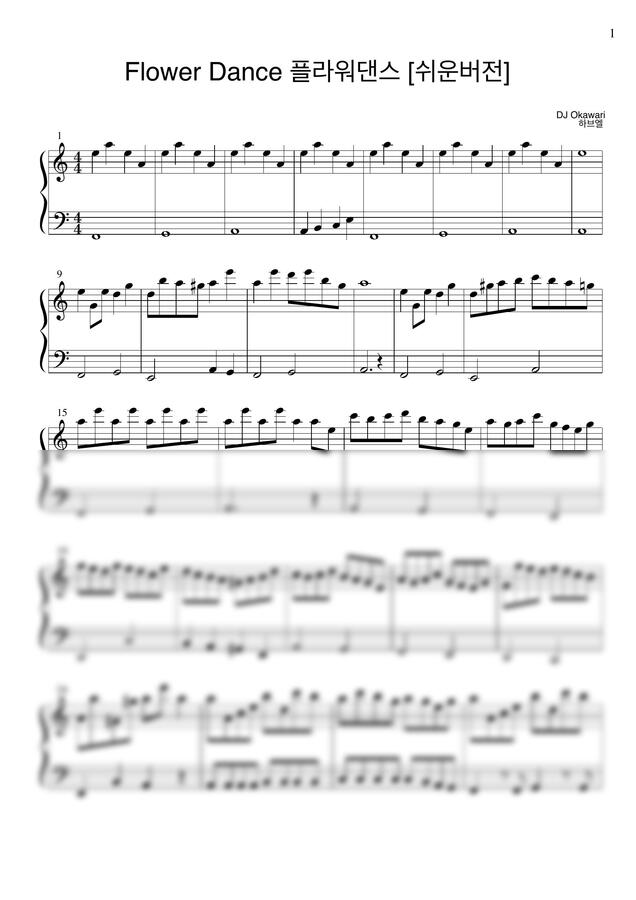 악보 > Flower dance (쉬운악보) by 하브엘