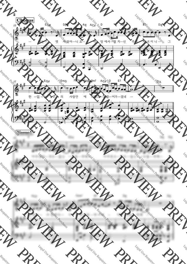 기프티드GIFTED - 사랑한다 말하시네(메인건반 A키/G키/C키)1