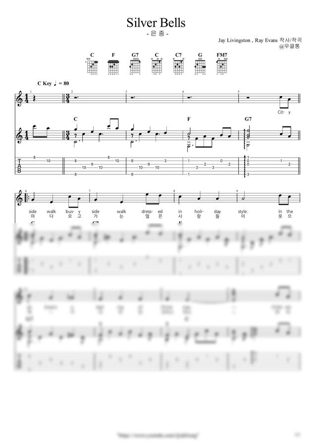 J. Livingston - Silver Bells by 우클통0